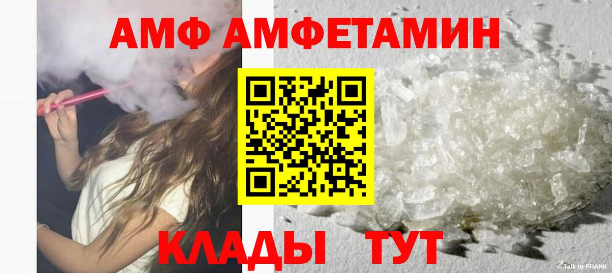 АМФЕТАМИН 97% Усть-Илимск