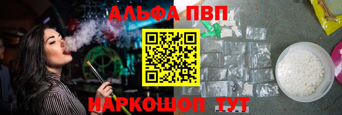 Alfa_PVP Соль Усть-Илимск