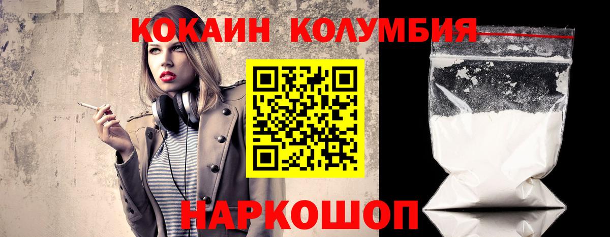 КОКАИН  Вход с VPN  КОКАИН Fish Scale  Усть-Илимск  Кокаин FishScale 