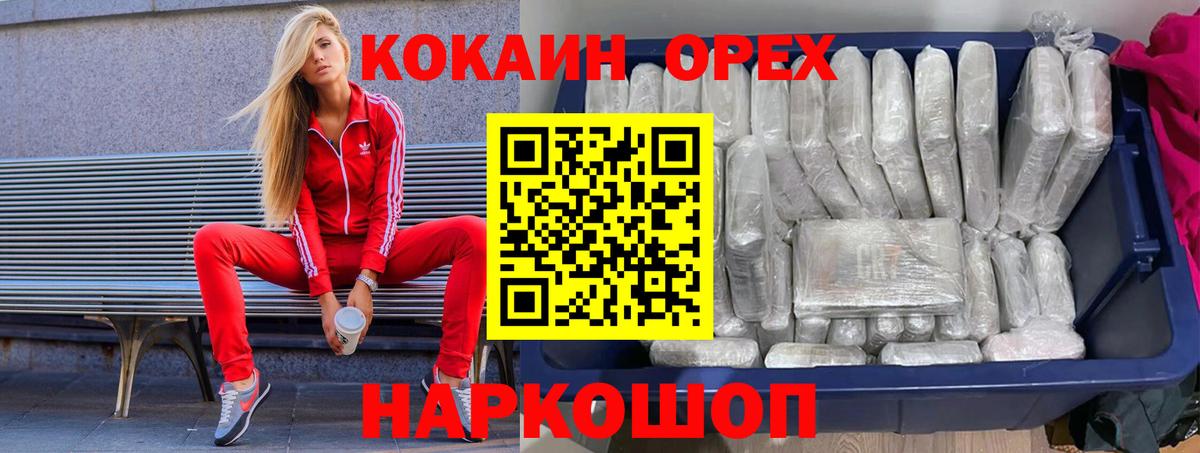 Кокаин Колумбийский Усть-Илимск