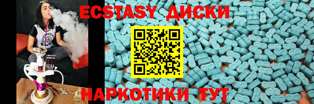 ЭКСТАЗИ круглые Усть-Илимск