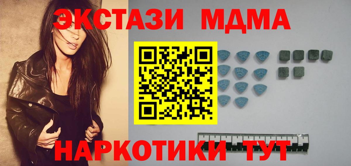 Усть-Илимск  ЭКСТАЗИ MDMA  Ecstasy XTC  Вход с VPN 