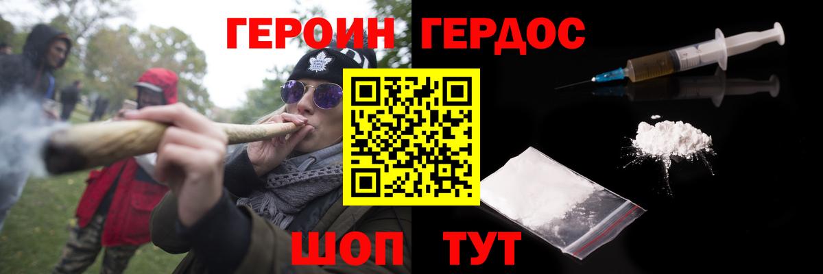 Героин VHQ Усть-Илимск