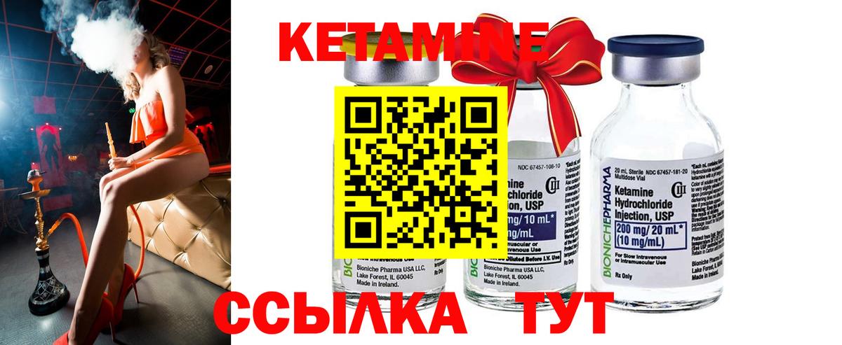 КЕТАМИН VHQ Усть-Илимск