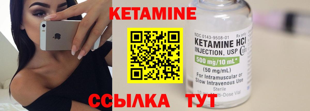 Усть-Илимск  КЕТАМИН ketamine  КЕТАМИН ketamine  Вход с VPN 