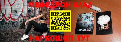 стаф Краснокаменск