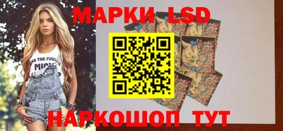 марки lsd Краснодар