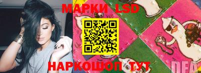 марки lsd Краснодар