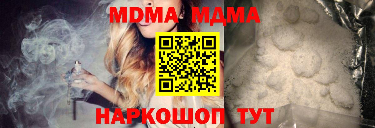 MDMA crystal Усть-Илимск