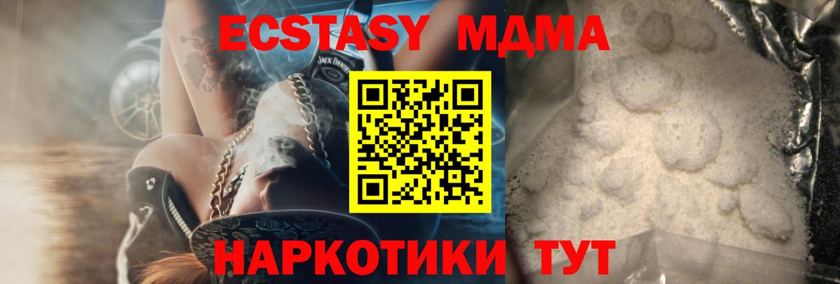 МДМА  Вход с VPN  МДМА crystal  Усть-Илимск  MDMA молли 