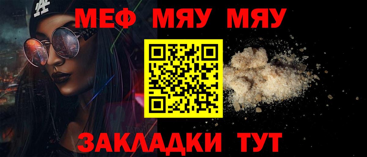 Меф мука Усть-Илимск
