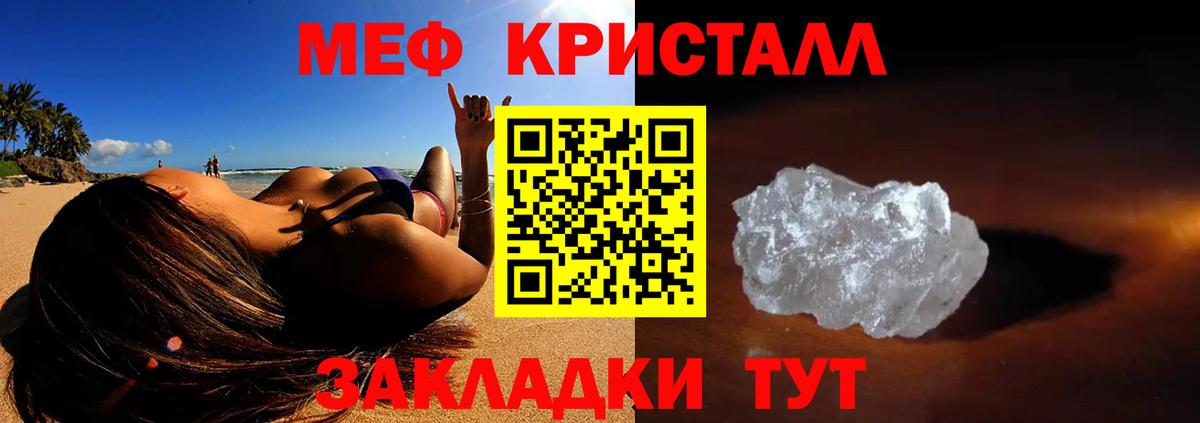 Меф mephedrone  Вход с VPN  Мефедрон  hydra ТОР  Усть-Илимск 