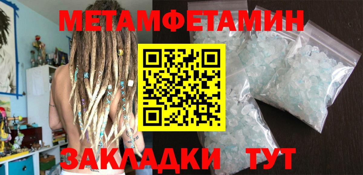 МЕТАМФЕТАМИН кристалл  Вход с VPN  Усть-Илимск 
