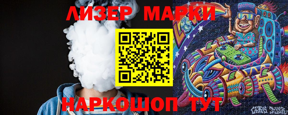 Марки 25I-NBOMe 1500мкг Усть-Илимск